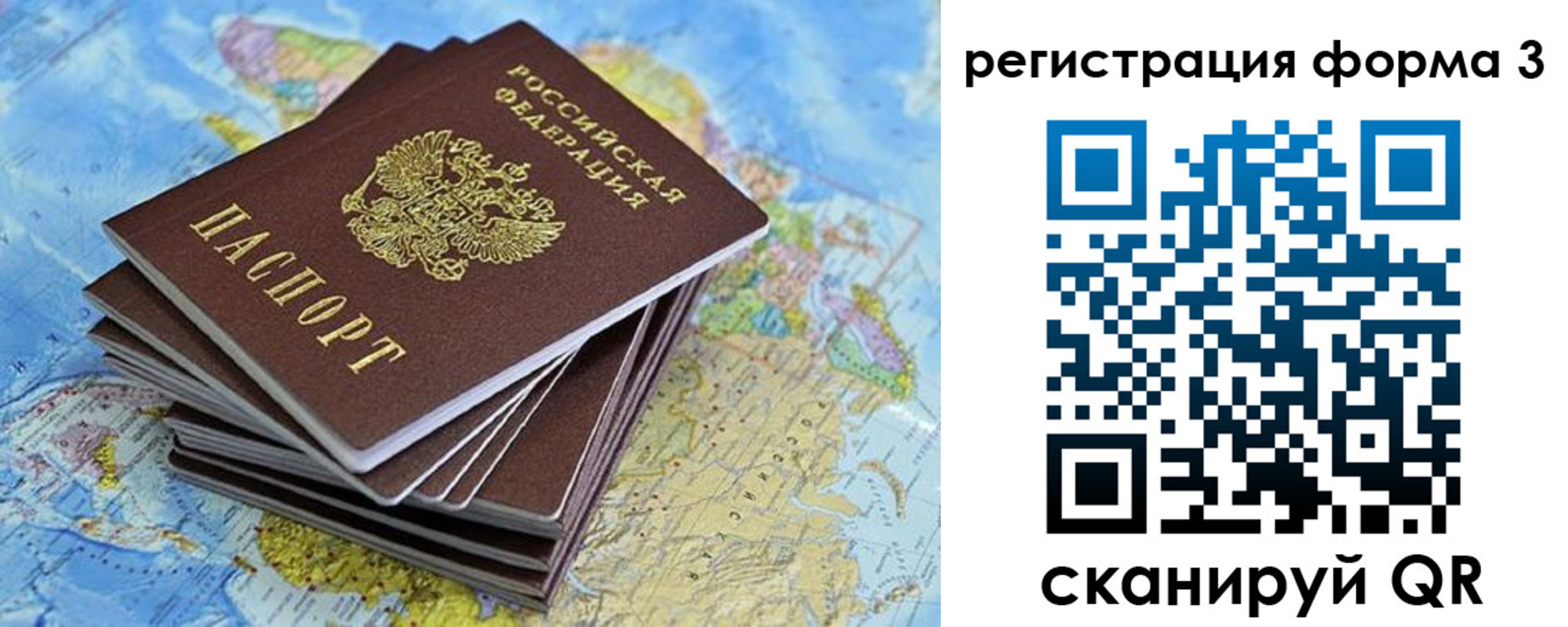 временная регистрация поиск в Аткарске