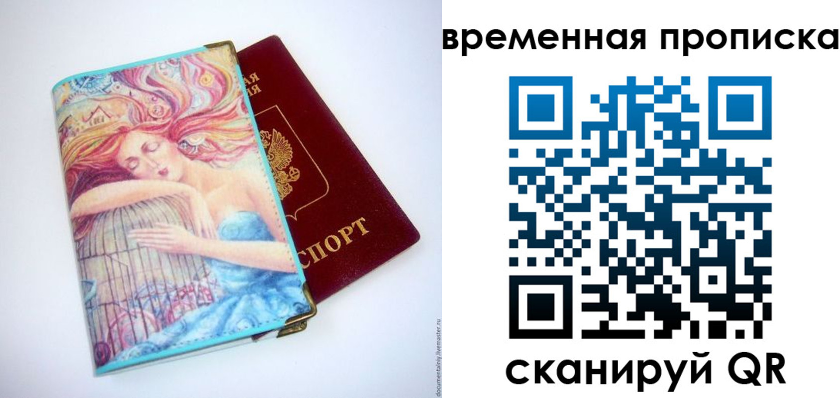 временная регистрация 2025 в Аткарске