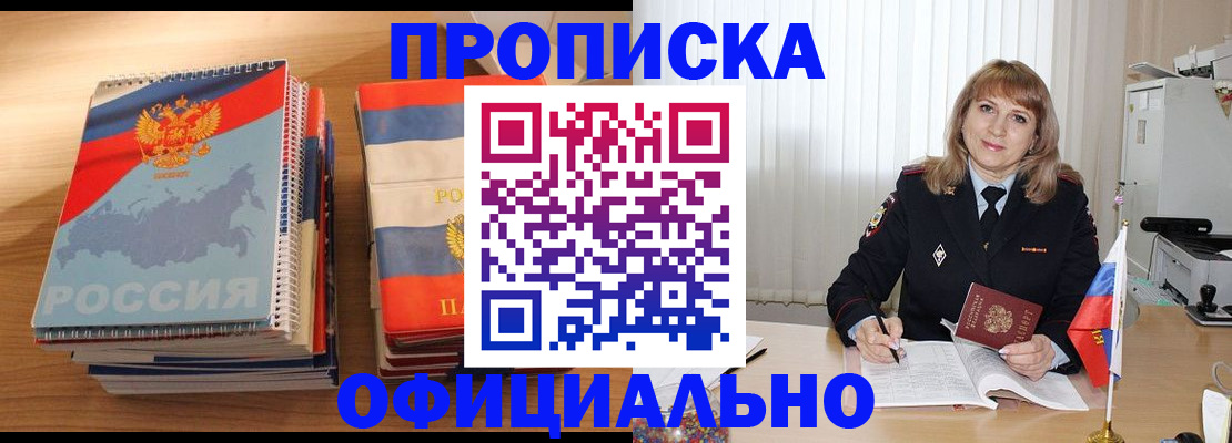прописка паспорт в Аткарске