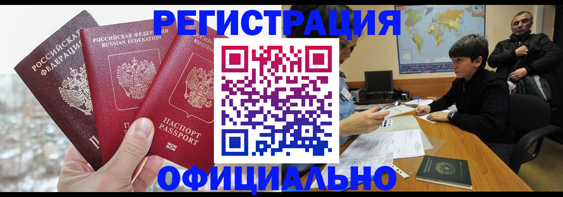 прописка от собственника в Аткарске