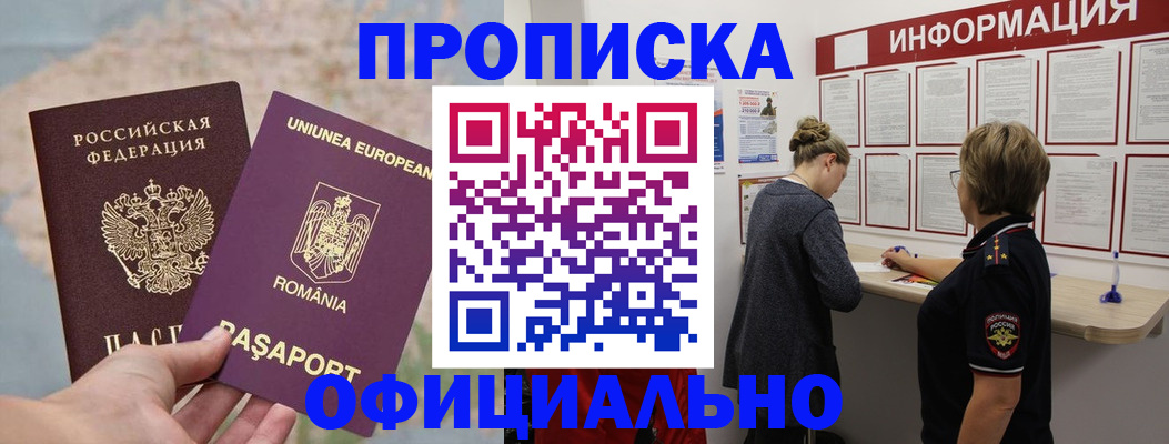 временная регистрация гарантия в Аткарске