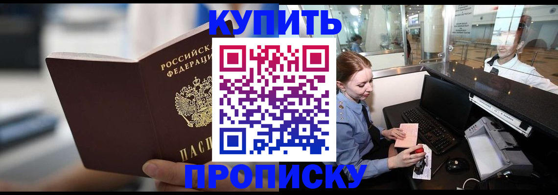временная регистрация законно в Аткарске