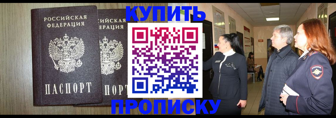 где прописаться в Аткарске