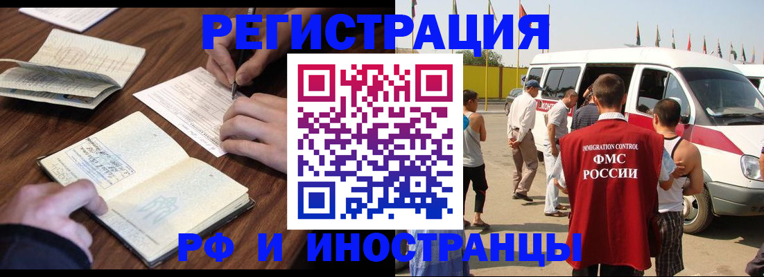 прописка гарантия в Аткарске