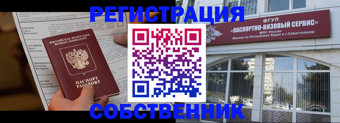 прописка для кредита в Аткарске